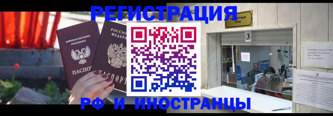 временная прописка в Ставрополе