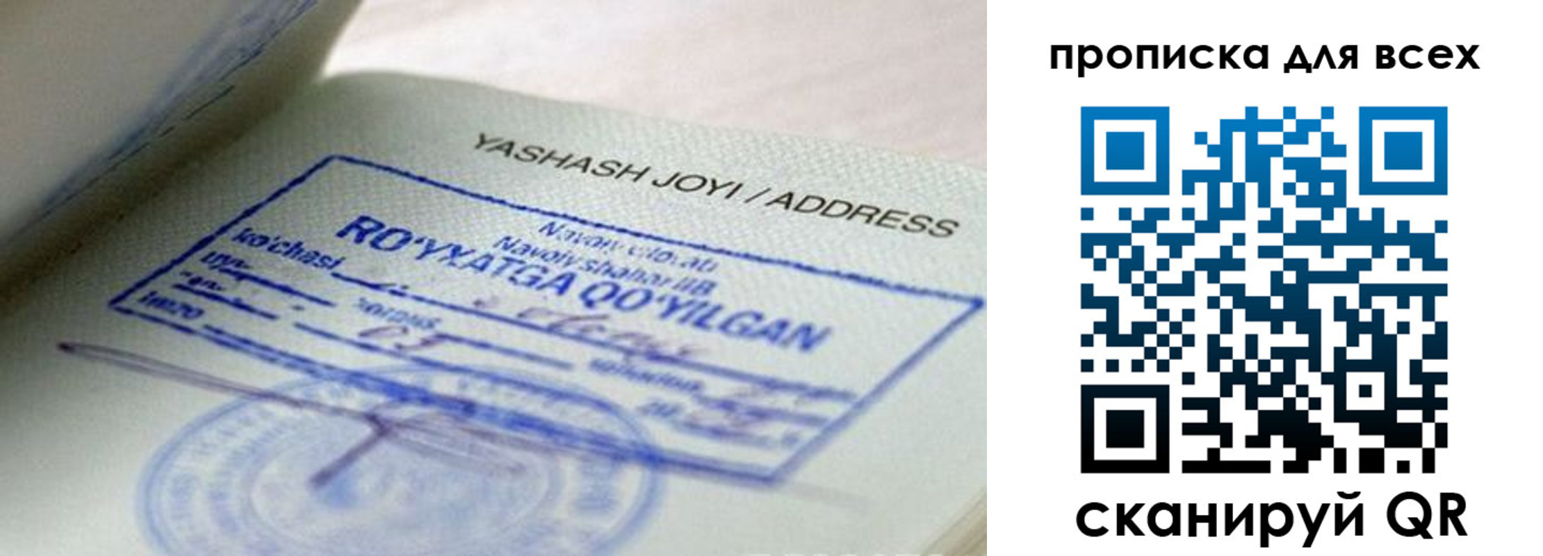 временная регистрация поиск в Ставрополе