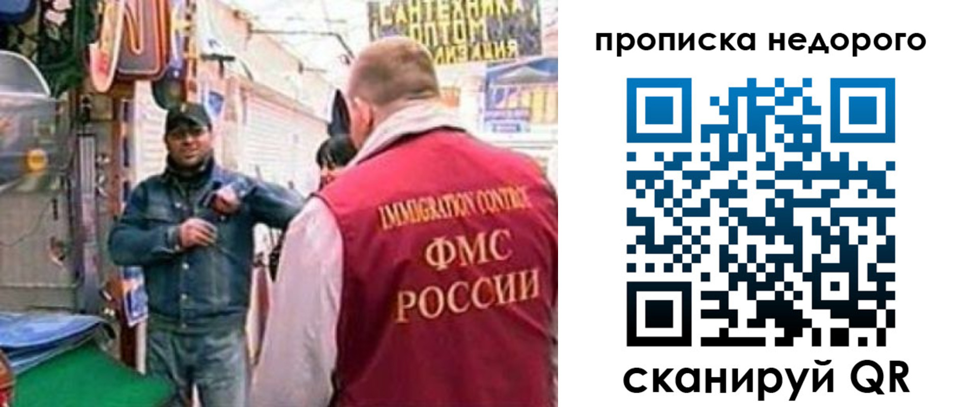 временная регистрация в квартире в Ставрополе