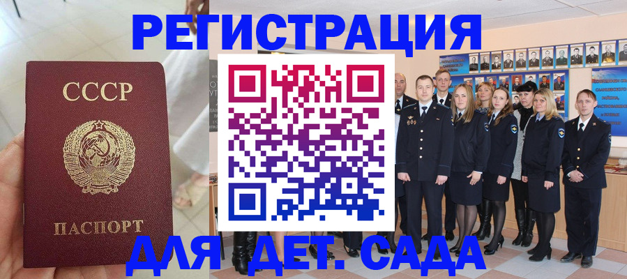 прописка штамп в Ставрополе