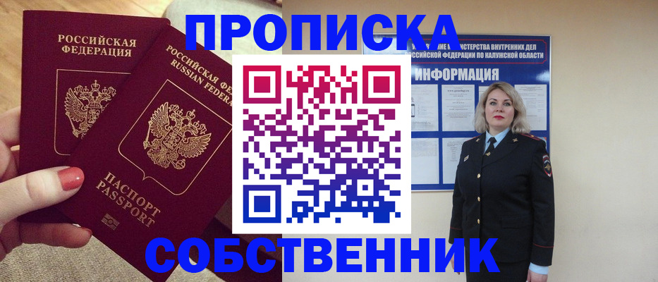 временная регистрация для школы в Ставрополе