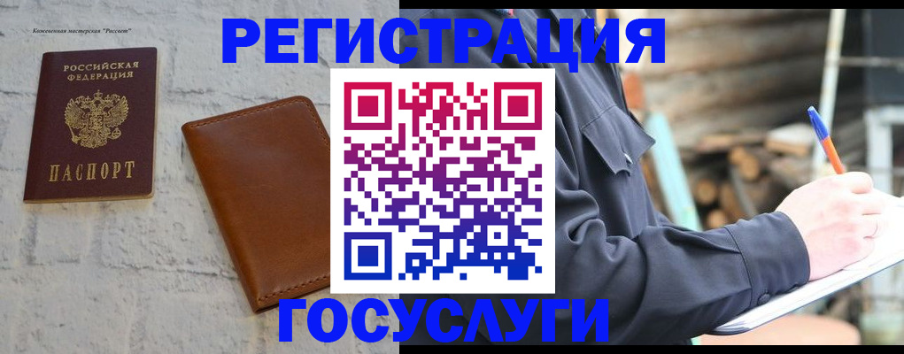 временная регистрация законно в Ставрополе