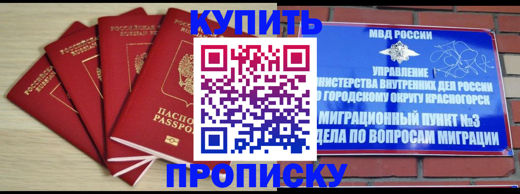 временная регистрация для всех в Ставрополе