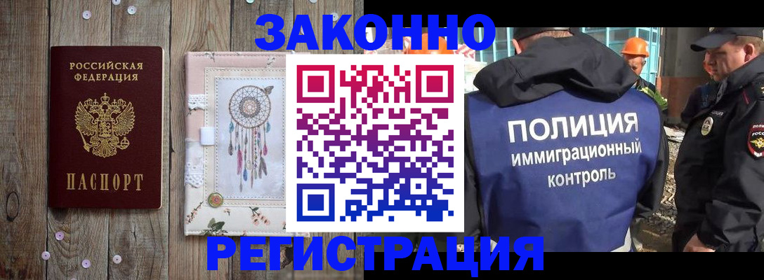 прописка ребенка в Ставрополе